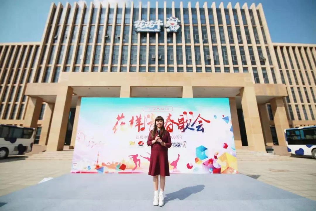 做白色的牛奶，創(chuàng)紅色的企業(yè)，花花牛乳業(yè)集團(tuán)青春歌會(huì)慶祝建黨100周年