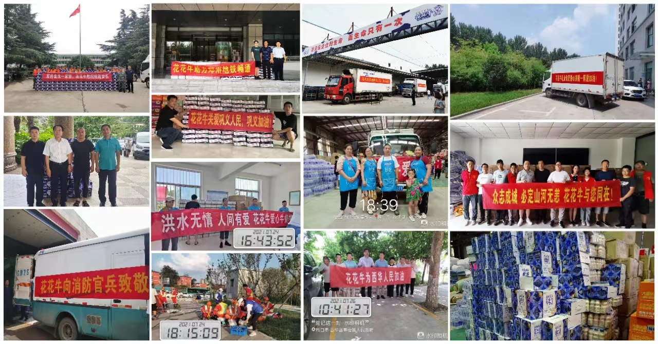 中共河南花花牛乳業(yè)集團(tuán)股份有限公司黨委關(guān)于號召深入學(xué)習(xí)黨的二十大精神的通知 中共河南花花牛乳業(yè)集團(tuán)股份有限公司黨委關(guān)于號召深入學(xué)習(xí)黨的二十大精神的通知