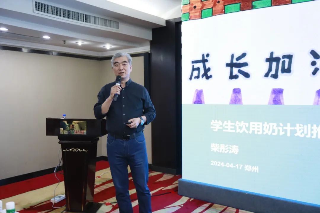 河南省2024國家“學(xué)生飲用奶計劃”推廣工作推進會在鄭州成功舉辦！